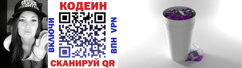 сколько стоит Онега Кодеиновый сироп Lean напиток Lean (лин)